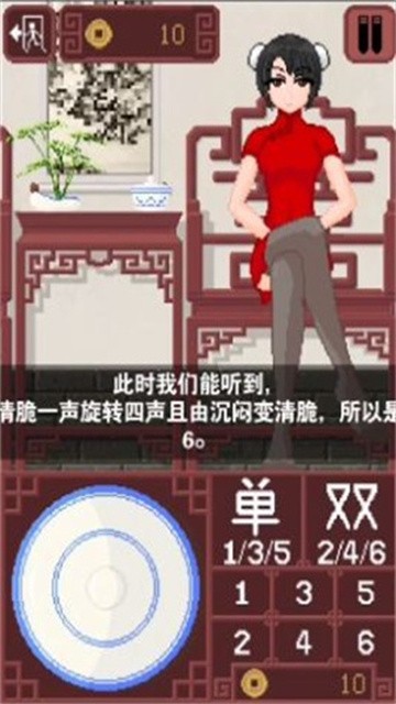 骰子少女官方版