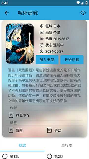 拷贝Lite漫画 (3)