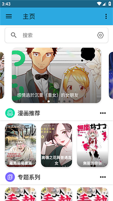 拷贝Lite漫画 (2)