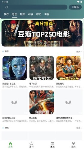 绿狐影视 (3)
