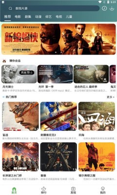 绿狐影视 (2)