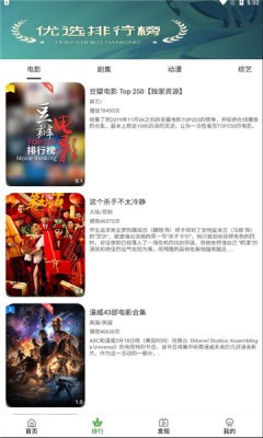 绿狐影视 (4)