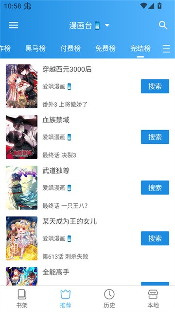 刺桐漫画 (4)