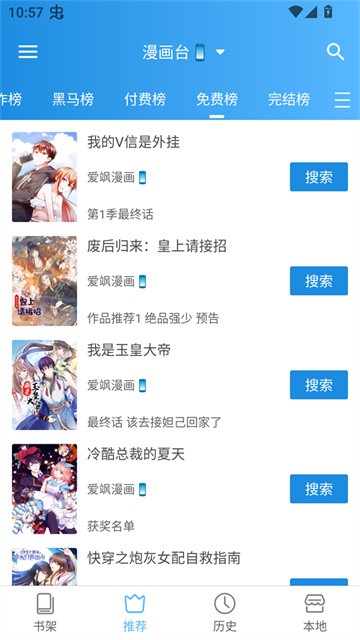 刺桐漫画 (3)