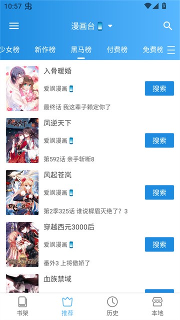 刺桐漫画 (2)