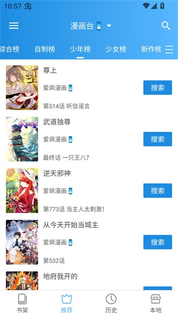 刺桐漫画 (5)