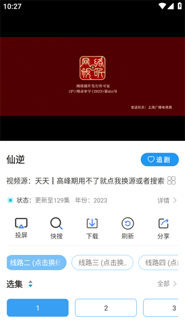 繁花影视 (6)