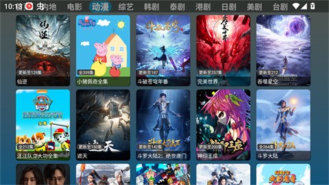 红饭影视 (3)