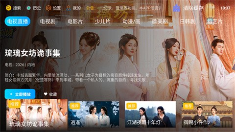 新非凡影视 (4)