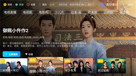 新非凡影视 (3)