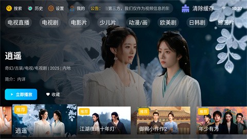 新非凡影视 (2)