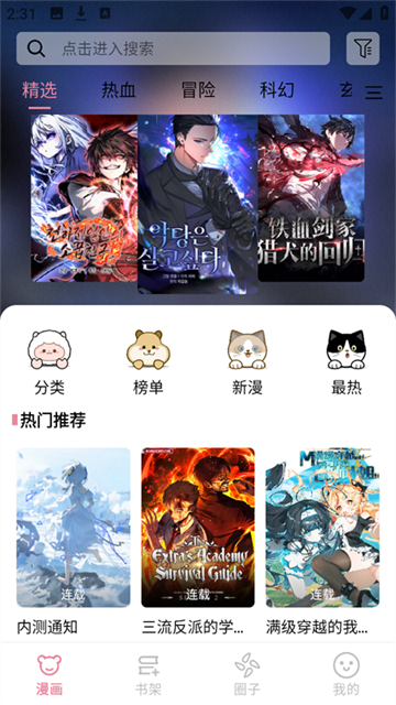 星绘漫画 (3)