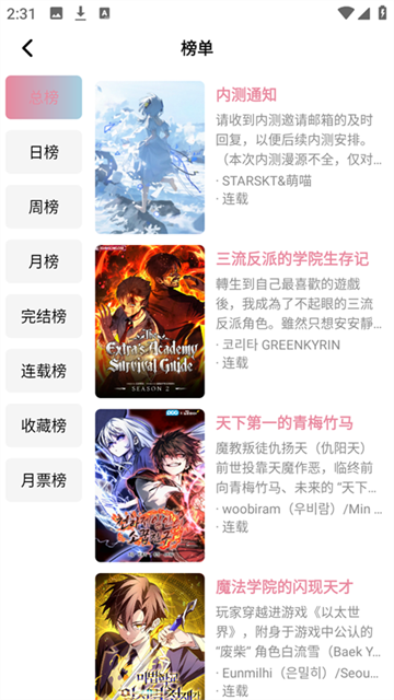 星绘漫画 (5)