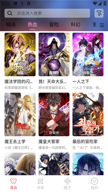 星绘漫画 (4)