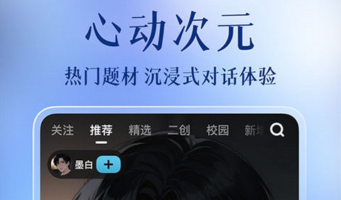 心动次元最新版