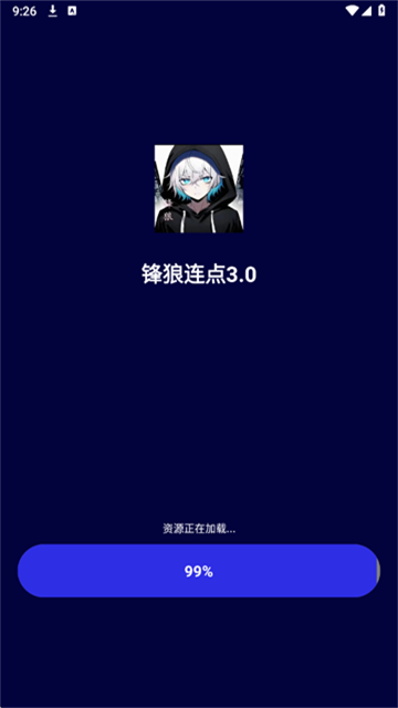 锋狼连点器 (4)