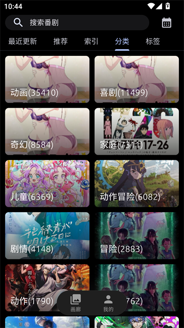 Anich动漫 (6)