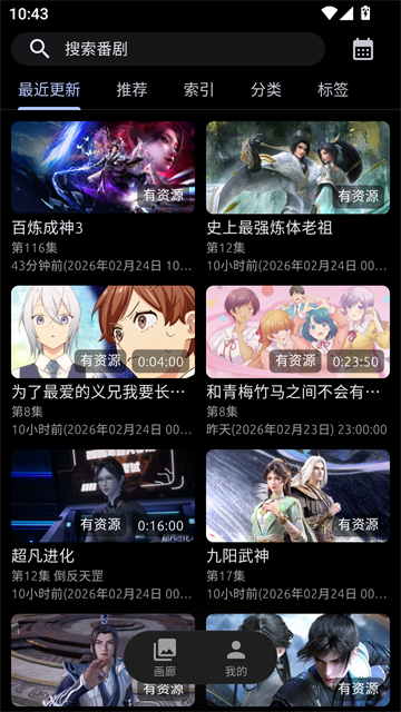 Anich动漫 (4)