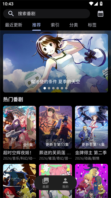 Anich动漫 (3)