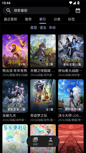 Anich动漫 (5)
