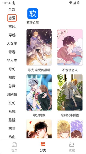 SK漫画大全 (4)