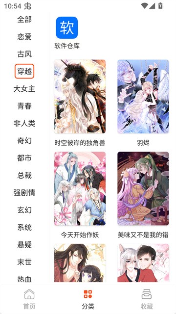 SK漫画大全 (5)