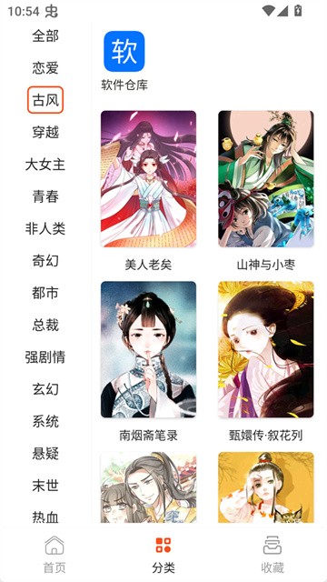 SK漫画大全 (2)