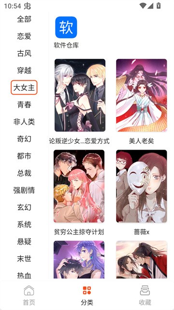 SK漫画大全 (3)