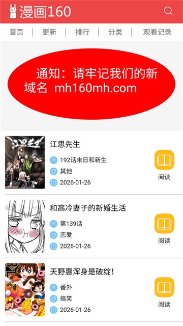 漫画160 (3)