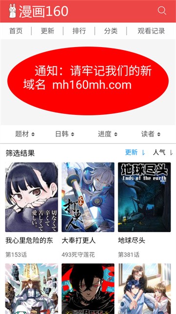 漫画160 (5)