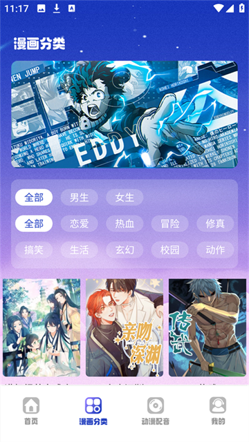 火星漫画app (6)