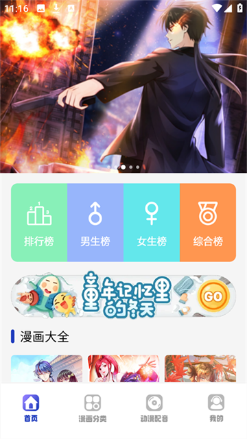 火星漫画app (5)