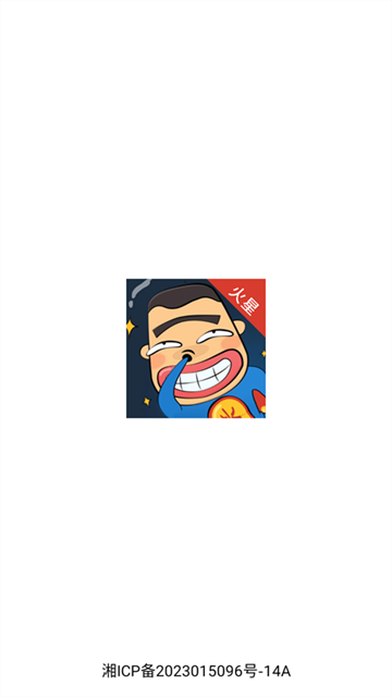 火星漫画app (3)