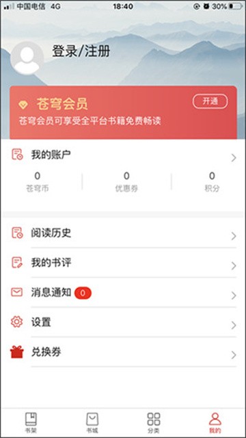 苍穹悦读 (4)