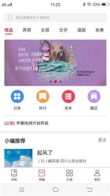 苍穹悦读 (1)