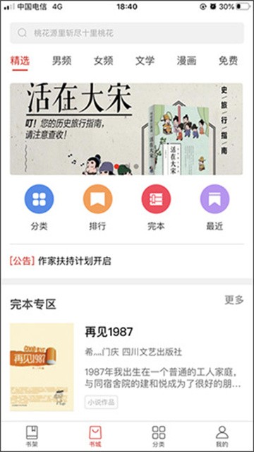 苍穹悦读 (2)