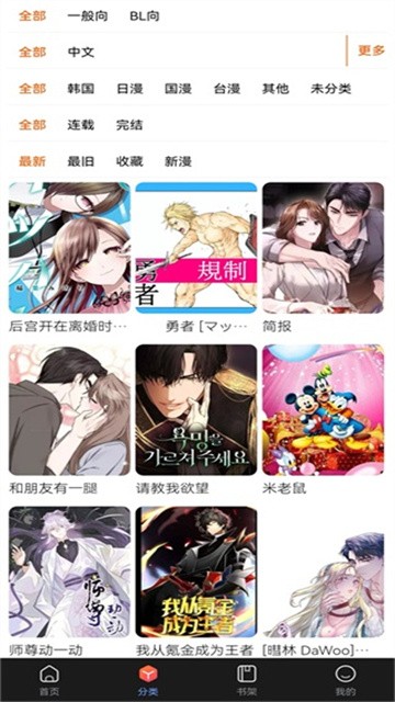 漫蛙2漫画 (4)