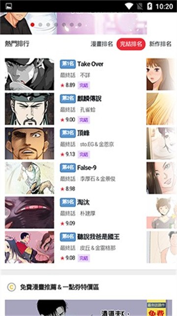 顶通漫画 (2)