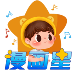 漫画星app2026最新版
