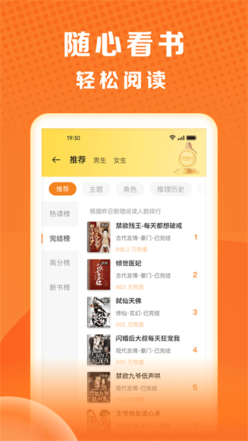 秘读免费小说 (4)
