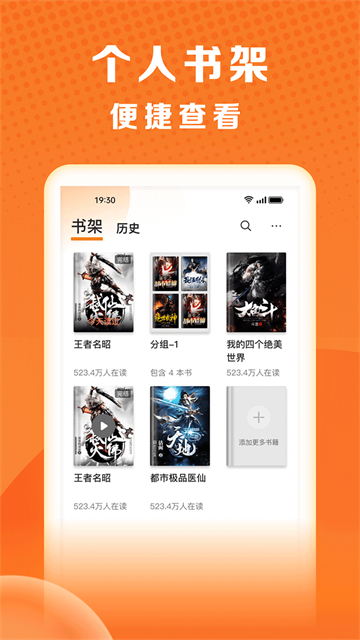 秘读免费小说 (5)