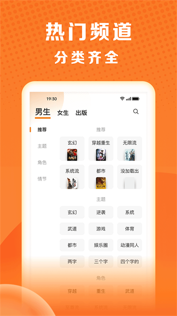 秘读免费小说 (6)