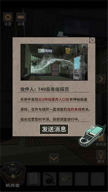 锁龙井秘闻 (3)