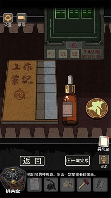 锁龙井秘闻 (6)