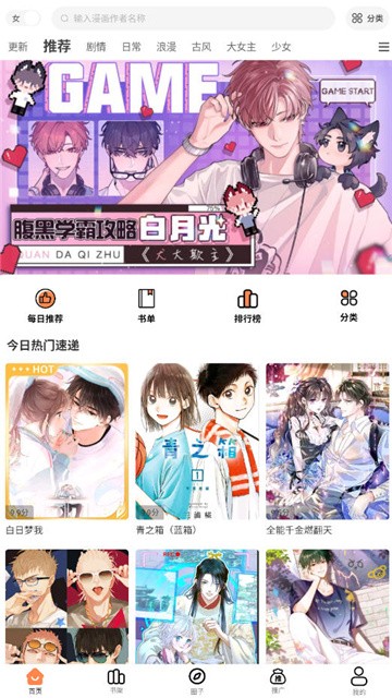 漫云彩漫画 (1)