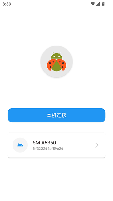 甲壳虫adb工具 (2)
