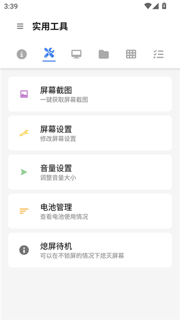 甲壳虫adb工具 (4)
