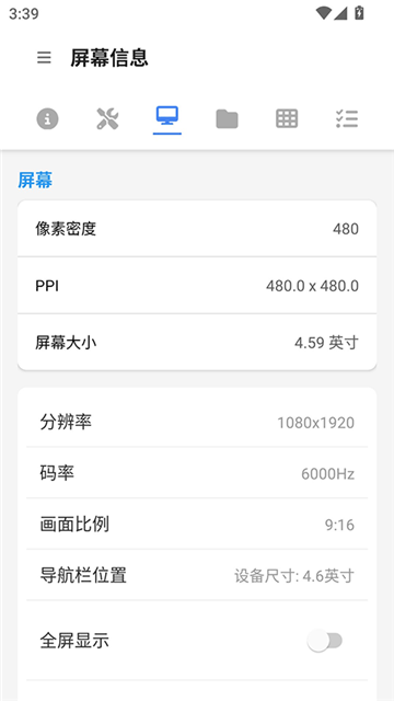 甲壳虫adb工具 (3)