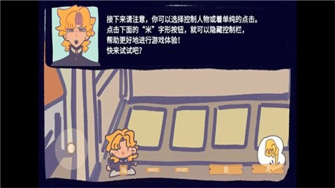 花园把戏 (2)