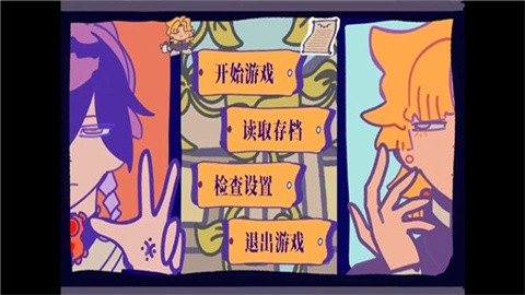 花园把戏 (1)